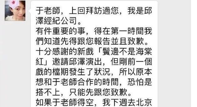 邱澤公開道歉？接受採訪希望對方消氣，於正居然撕贏了！ 娛樂 第3張