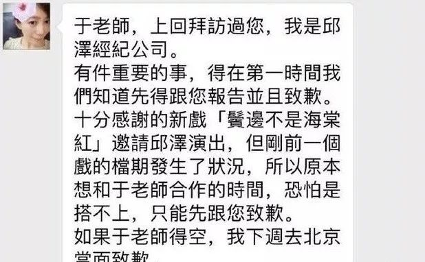 邱澤公開道歉？接受採訪希望對方消氣，於正居然撕贏了！ 娛樂 第5張