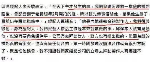 劈腿唐嫣被楊冪懟，放於正鴿子被手撕，邱澤再被罵上熱搜！ 娛樂 第7張