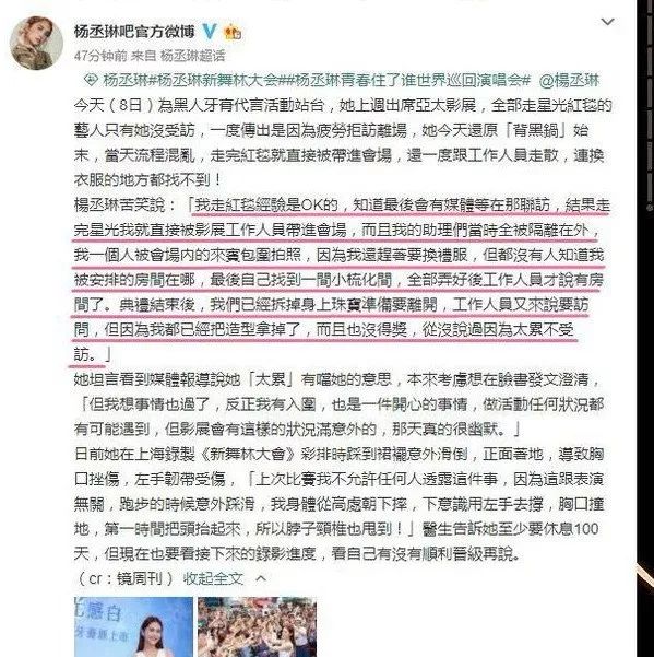 吳謹言都出面道歉了，楊丞琳還敢耍大牌？被失職工作人員拉下水！ 娛樂 第2張