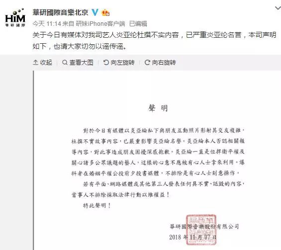 炎亞綸被人設計？同時劈腿三男，還被爆曾追求汪東城，大方道歉後公開出櫃！ 娛樂 第7張