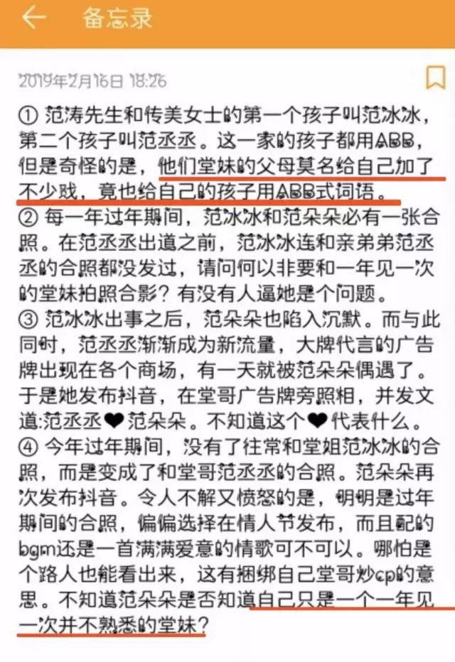 范冰冰的堂妹也要捆綁出道？濃妝艷抹拍寫真被批！ 娛樂 第13張