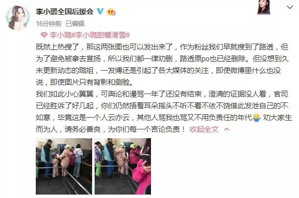 李小璐又拉甜馨洗白？曬母女合照再被罵，網友：心疼甜馨！ 娛樂 第6張