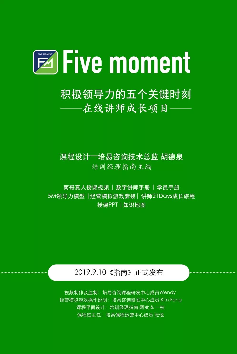 



任正非签发88号文件：末位淘汰10%的管理者，HR有连带责任，有五点值得思考
