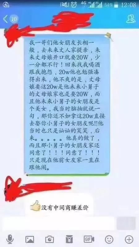 如何擺脫單身  「我們的婚姻就死在3萬塊錢上」 情感 第5張