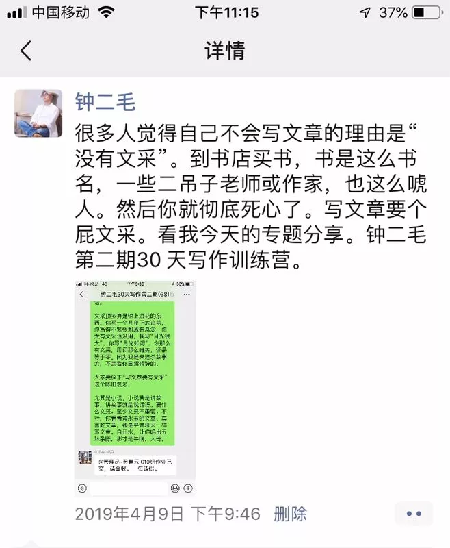 两张QQ群截屏,曝出钟二毛靠诗歌创作究竟赚了几万元?(图8) 两张QQ群截屏,曝出钟二毛靠诗歌创作究竟赚了几万元?(图8)