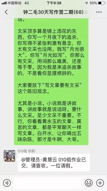 两张QQ群截屏，曝出钟二毛靠诗歌创作究竟赚了几万元？(图9)