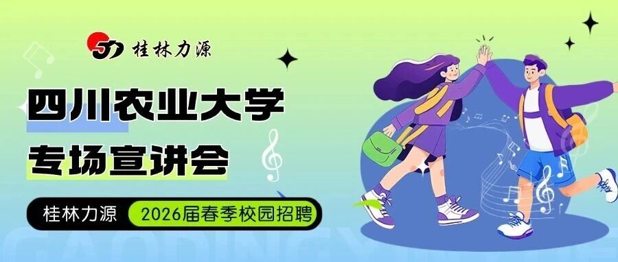 26届校招
