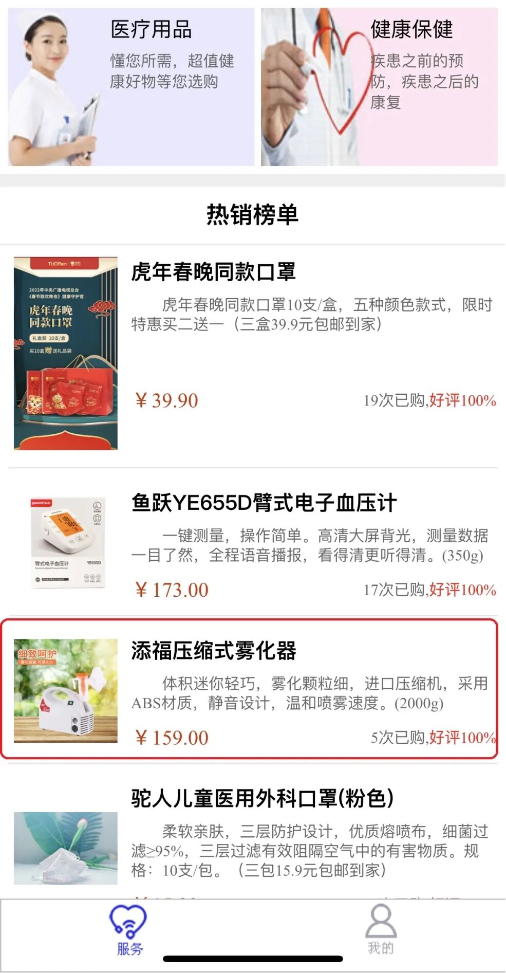 BD雾化器怎么样【网上购物】雾化器带回家！宝宝咳嗽不再怕！_https://www.jmylbn.com_新闻资讯_第8张