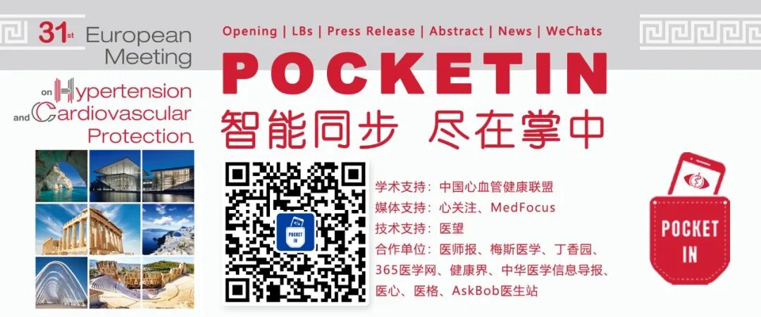 abpm血压怎么看ESH 2022｜LBs Ⅰ：恩格列净、甘油三酯预测心血管终点、SYNABPM 1研究、COVID-19对血压影响等精彩内容_https://www.jmylbn.com_新闻资讯_第56张