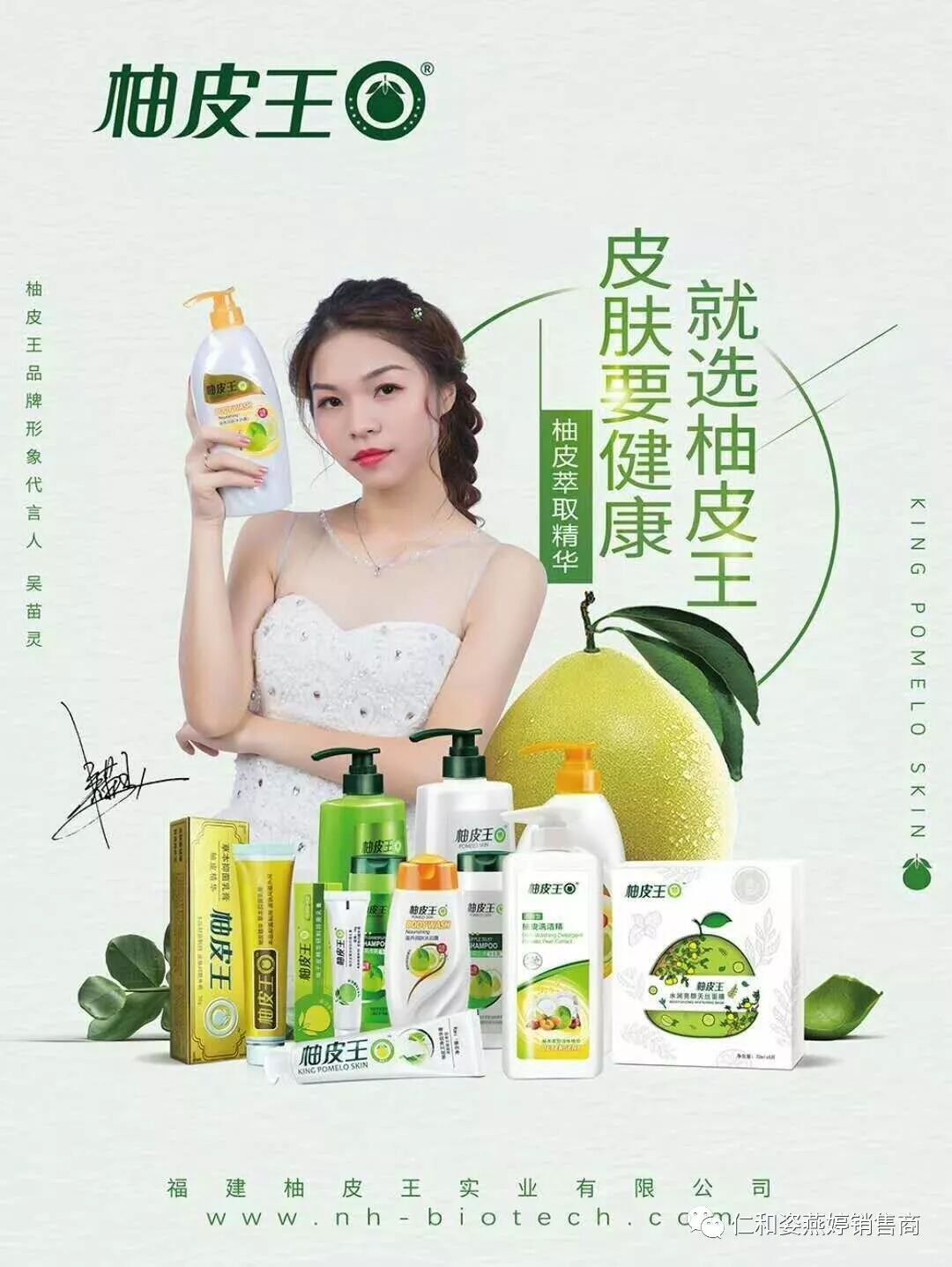 柚皮王把我害惨了 柚皮王1 微信公众号文章阅读 Wemp