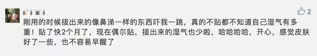 濕氣不除百病纏身，這個祛濕方法，懶人也能輕松堅持 健康 第20張