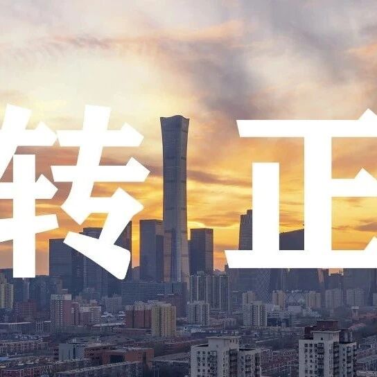 3个首次“转正”！11月经济数据亮点都在这