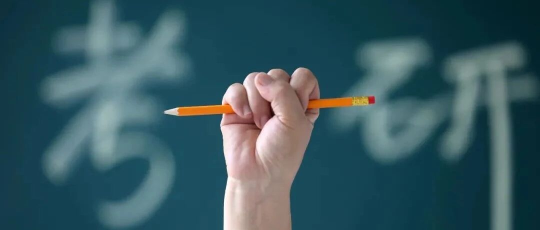 今起，多地开始公布考研成绩！