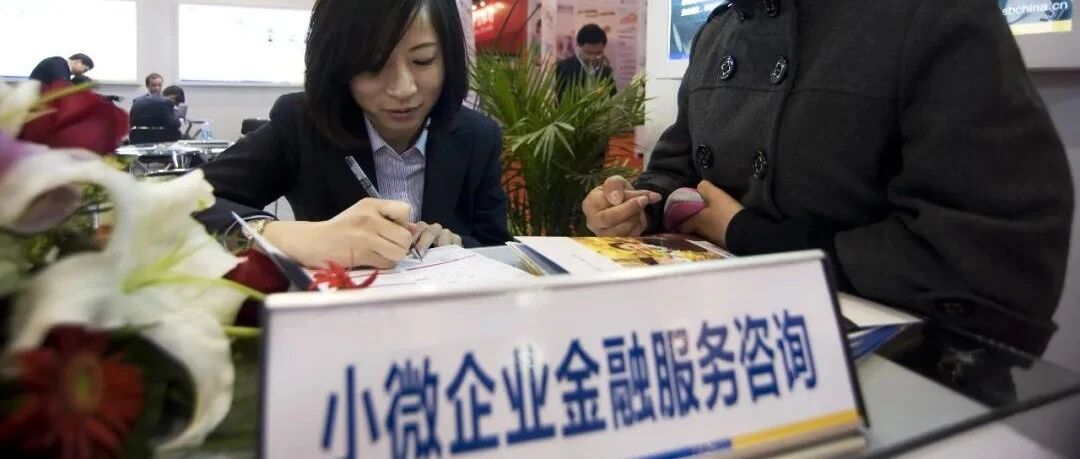 中小企业间接融资支持政策有哪些？一文看懂！