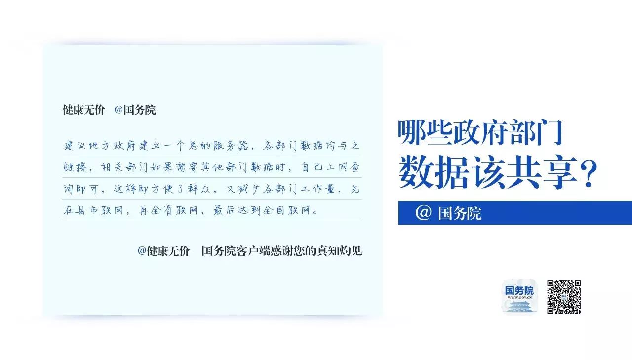 這份來自中南海郵局的快遞,請注意查收