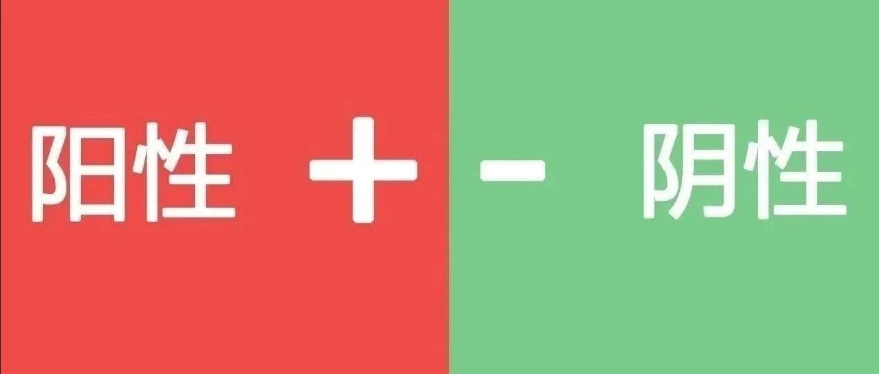 你做的核酸检测出结果了吗？这里查→