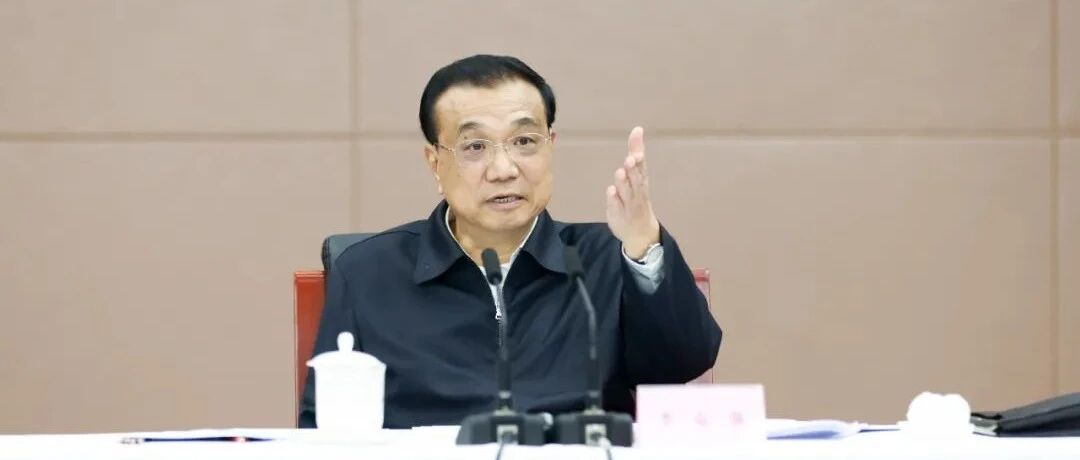 李克强考察市场监管总局并主持召开发展壮大市场主体工作座谈会