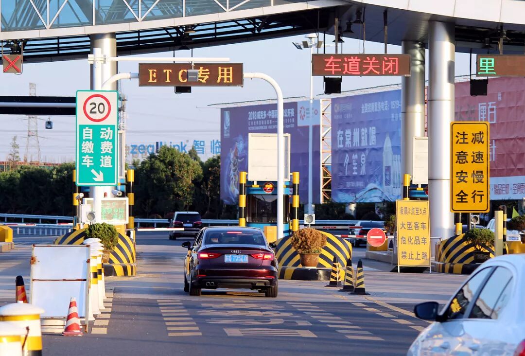 所有司機朋友注意 高速公路省界收費站要取消了 將有這些大變化 我是公務員 微文庫