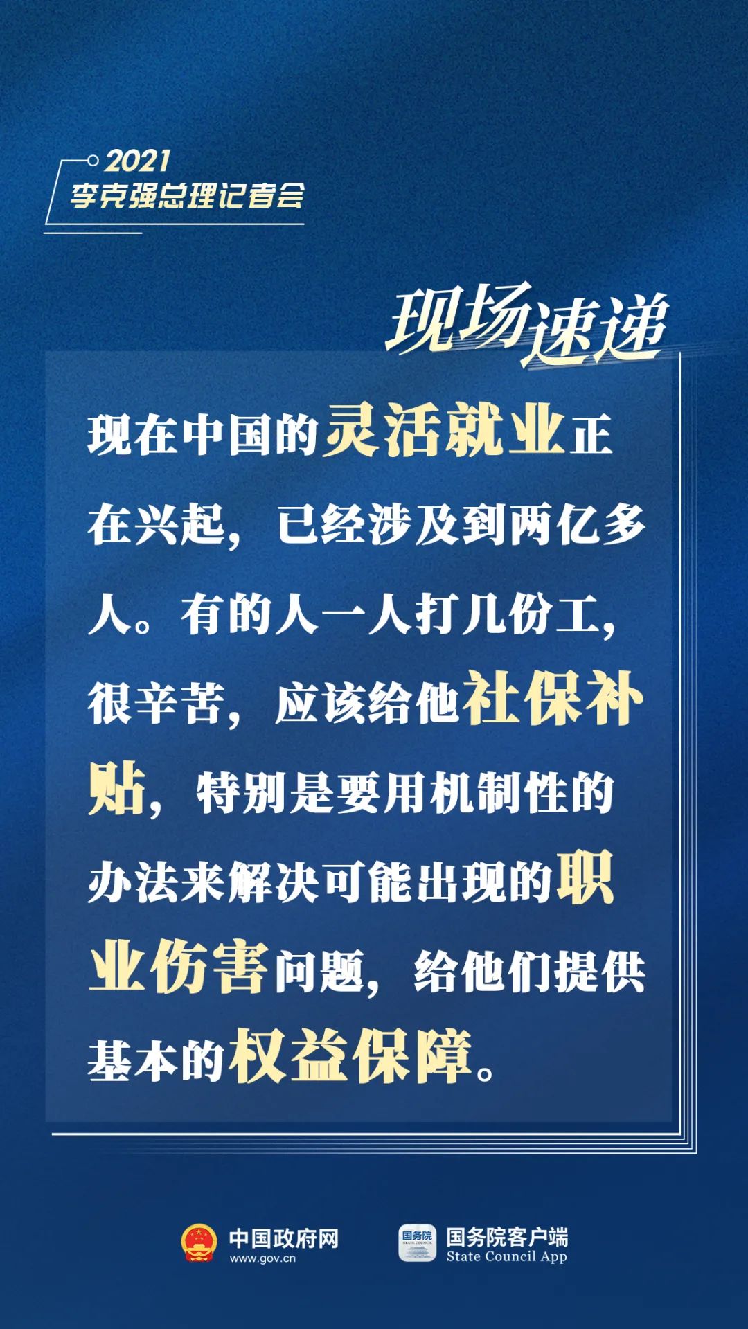 刚刚，总理记者会现场传来这些重磅消息！_邵商网