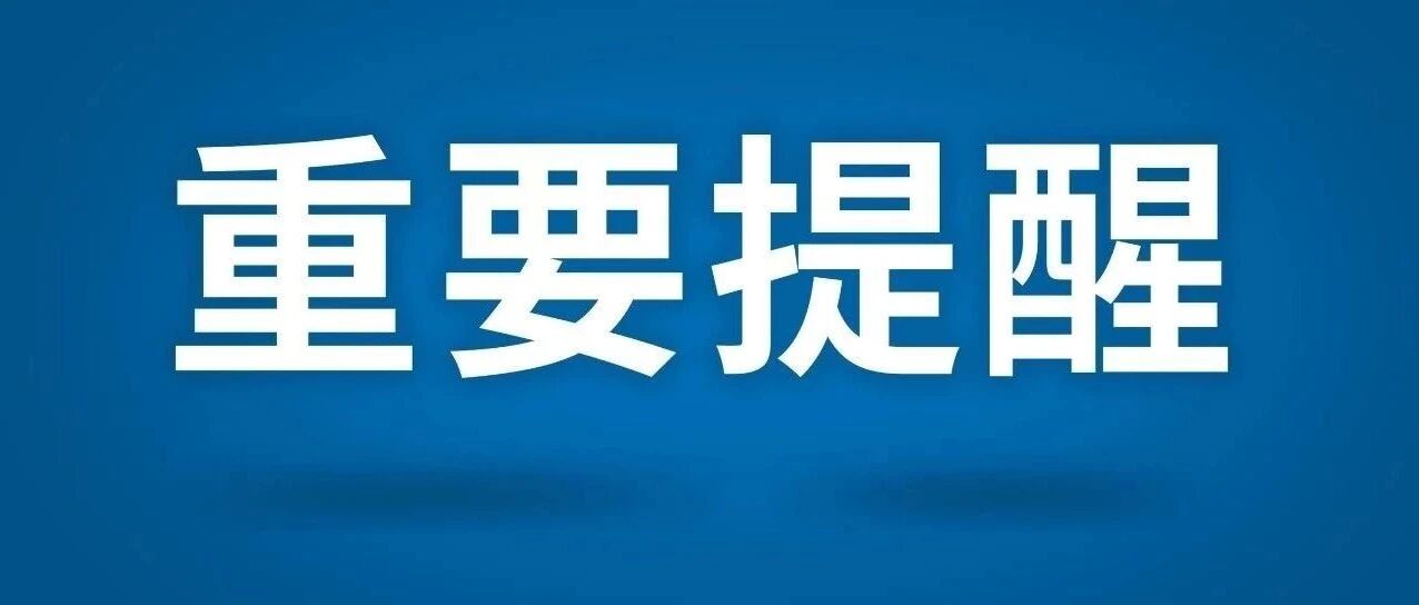全国新冠疫苗接种剂次超7亿、广州新增两地封闭管理……最新消息！