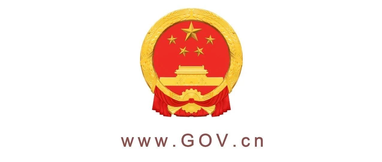 国务院办公厅关于印发加强信用信息共享应用促进中小微企业融资实施方案的通知