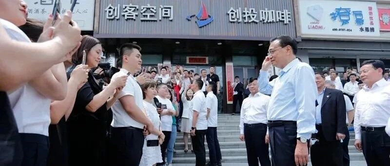 这项工作国常会多次部署，看最新支持政策！