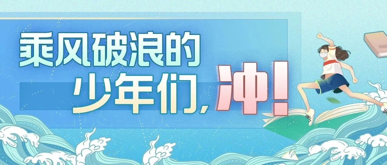 下周高考！这些重要的事一定要再捋一遍！！！