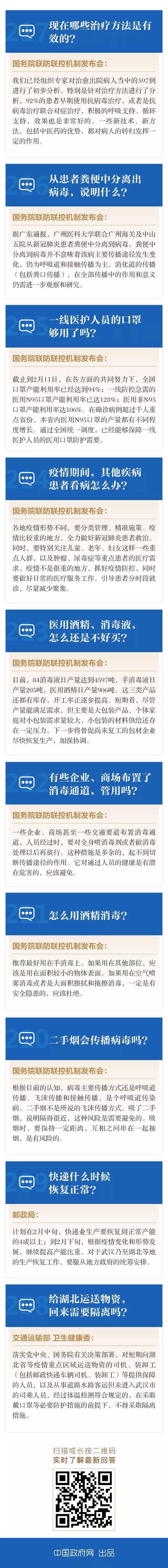 河南日报 自由微信 Freewechat