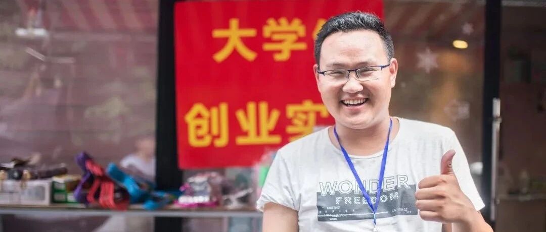 环境更优、平台更广、优惠更多……想创业的大学生们看过来了！