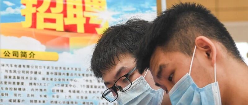 看！我在这里找到了工作