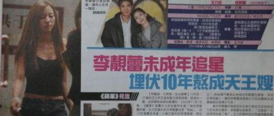 平局 | 中国舆论场被西村美智子和王力宏戏子家事霸屏，是相当可悲的。