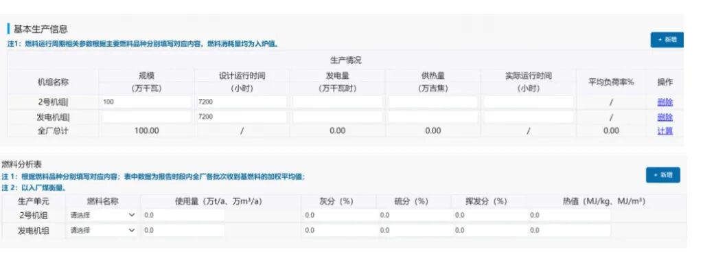 建議收藏！這份官方版《排污許可證執(zhí)行報(bào)告》填報(bào)指引