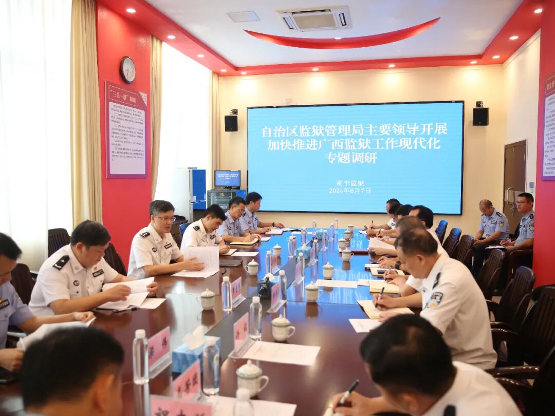 庞科伟到南宁监狱开展专题调研