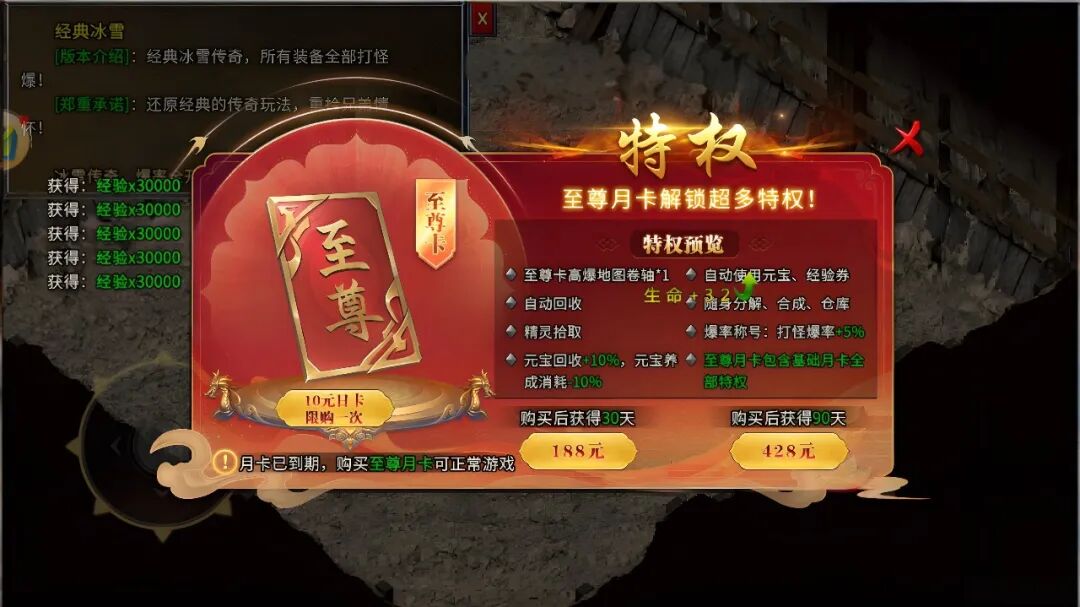 冰雪传奇点卡版官网 2026 最新版 无暗坑月卡 188 火爆开区