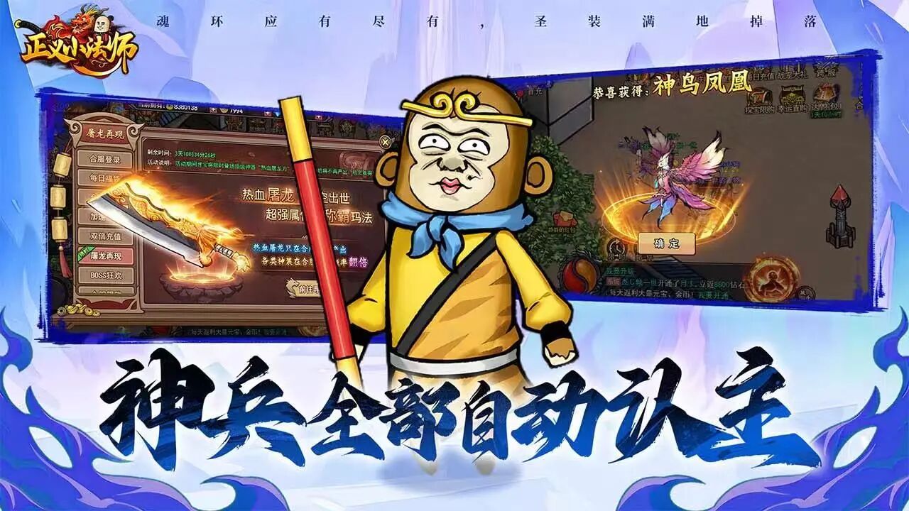 正义小法师表情包传奇官方手游 暴走画风开启传奇新潮流
