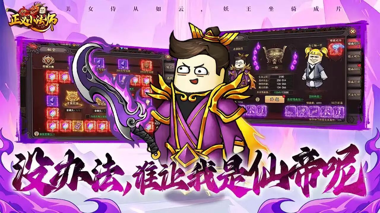 正义小法师表情包传奇官方手游 低氪高福利打造传奇新标杆