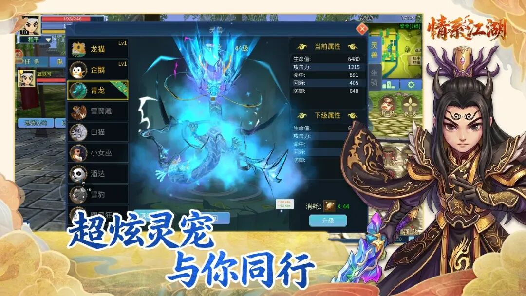 情系江湖官方手游火爆预约中 箱子全开福利畅玩无门槛
