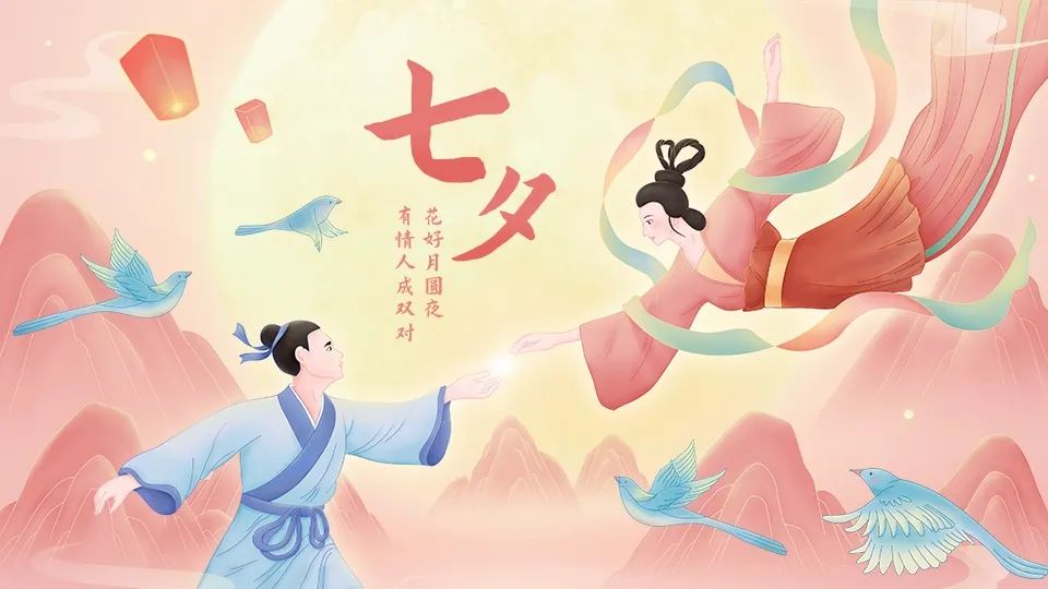 执念门窗 | 七夕 愿你遇良人，予你欢喜城