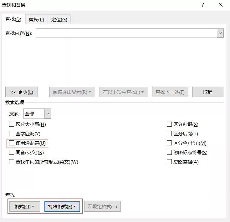 裝逼耍酷的word查找替換高級視頻教程 Excel教程 微文庫