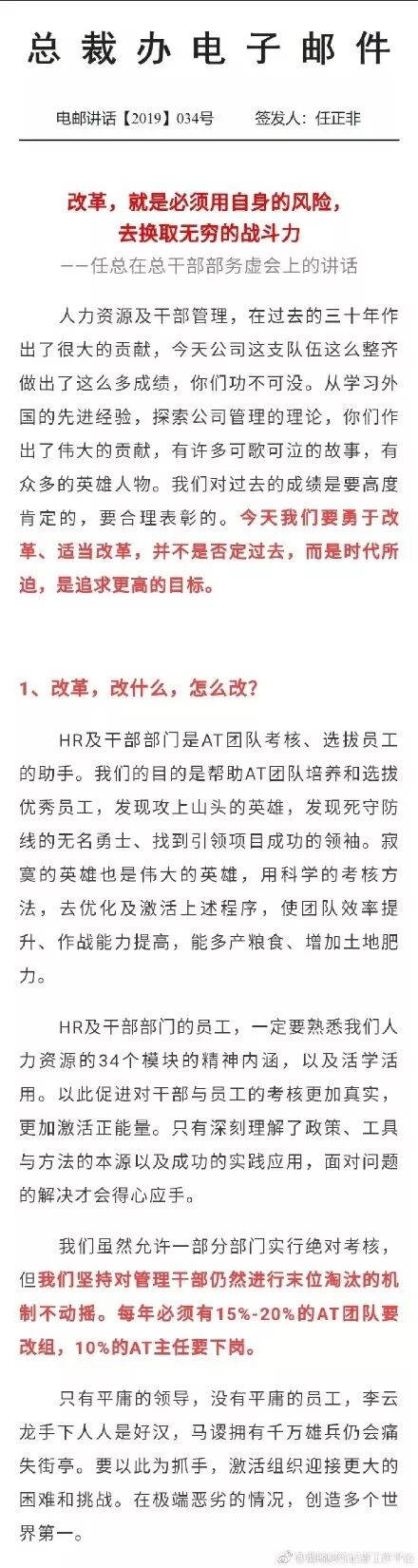 方才，馬雲再談「996」：無關剝削！理性構和比結論更首要 職場 第6張