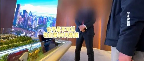 60天不付2000万全款,房没了还得给300多万违约金?房管部门紧急出手