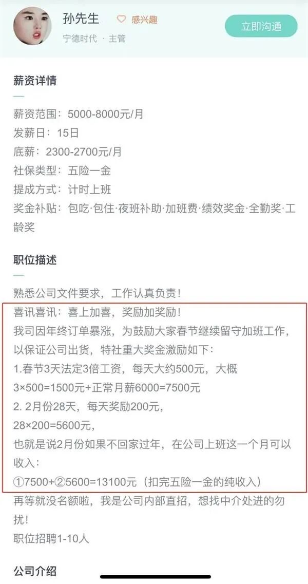 剛剛！寧德時(shí)代：1萬(wàn)億！的圖8