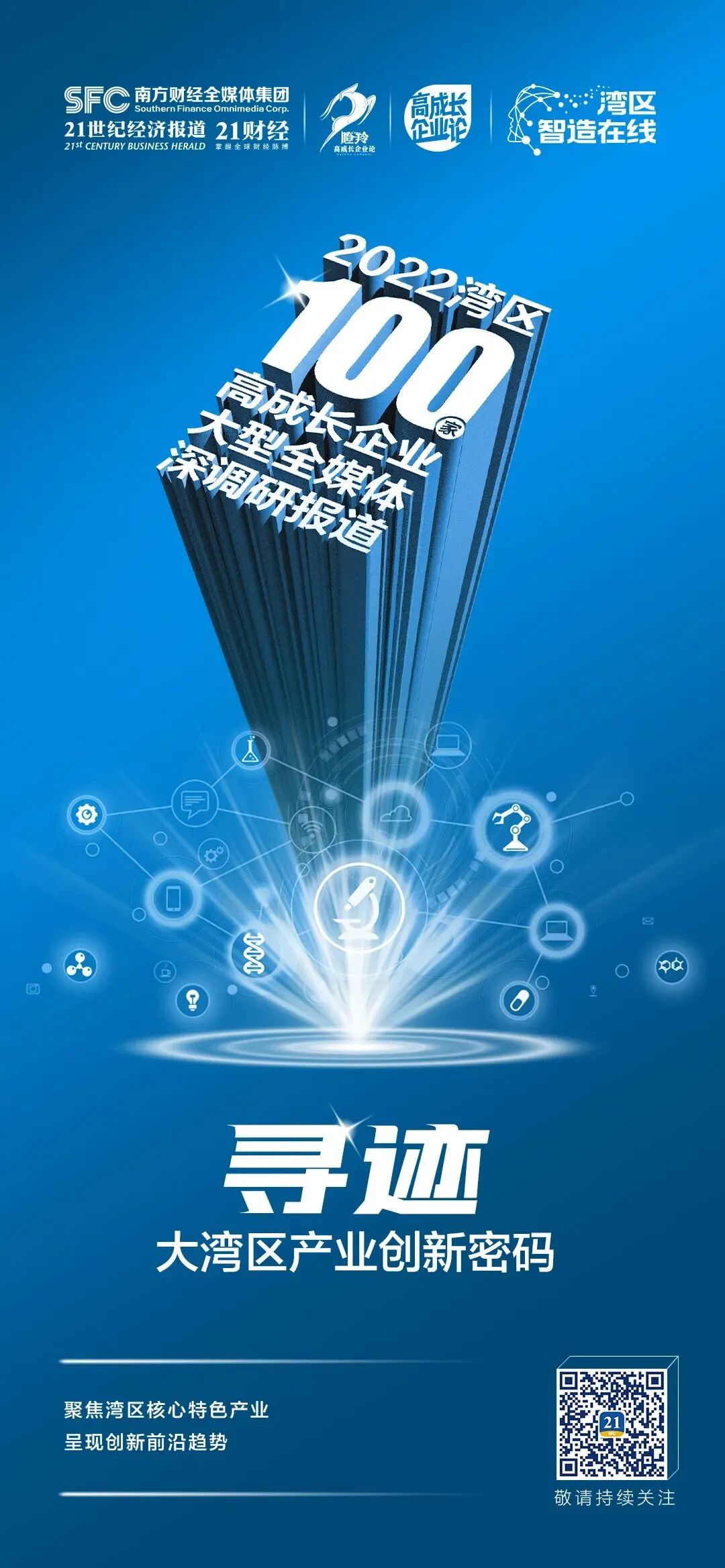 pb呼吸机哪个国家高成长企业丨从呼吸机代工走向自有品牌，普博医疗的医疗器械创新之路_https://www.jmylbn.com_品牌排行榜_第6张