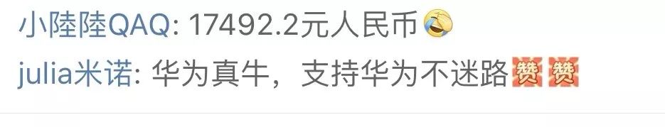 剛剛，華為發布首款5G折疊手機！價格17500元！吊打蘋果！ 科技 第26張