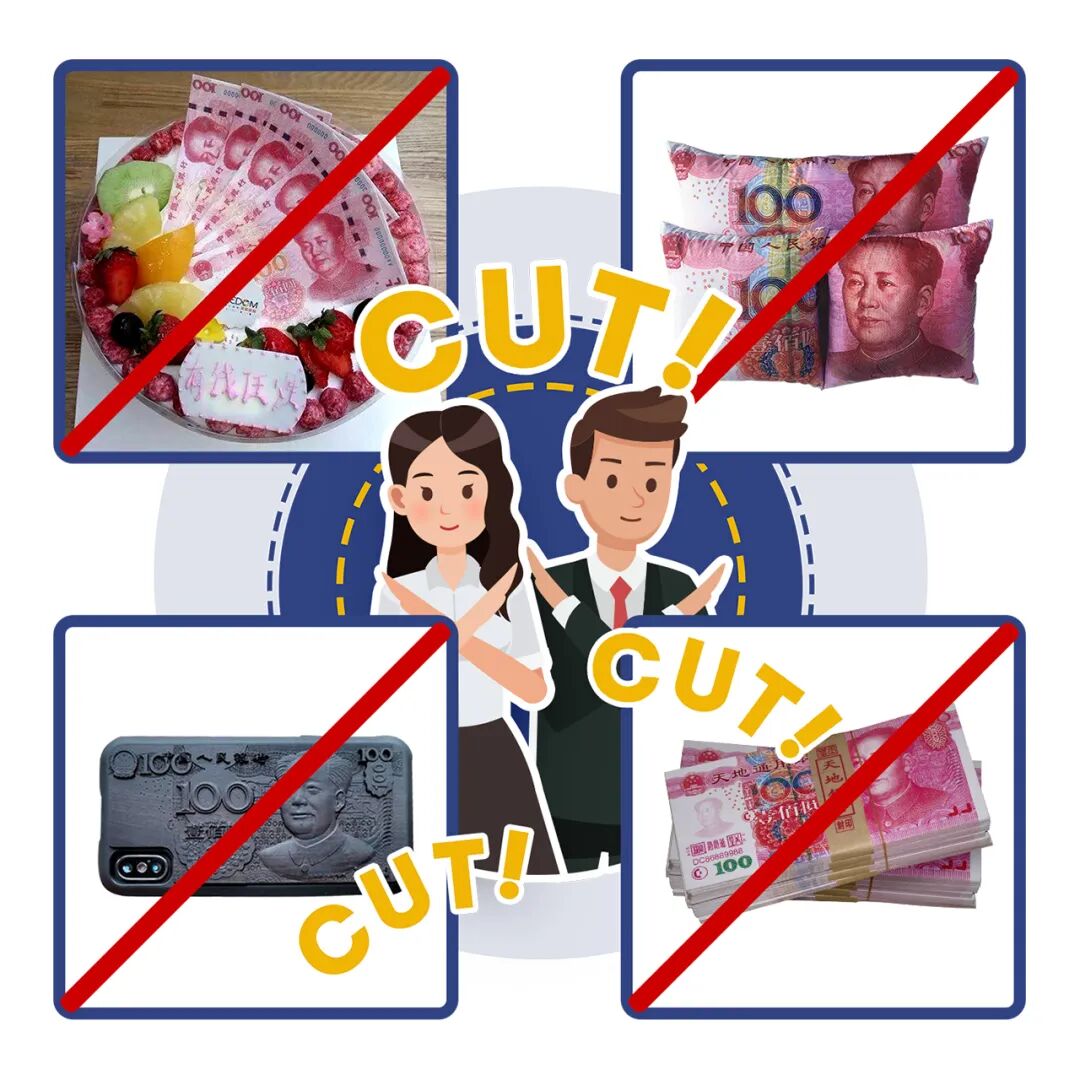 如何正确使用人民币图样？这里给您答案！(图1)