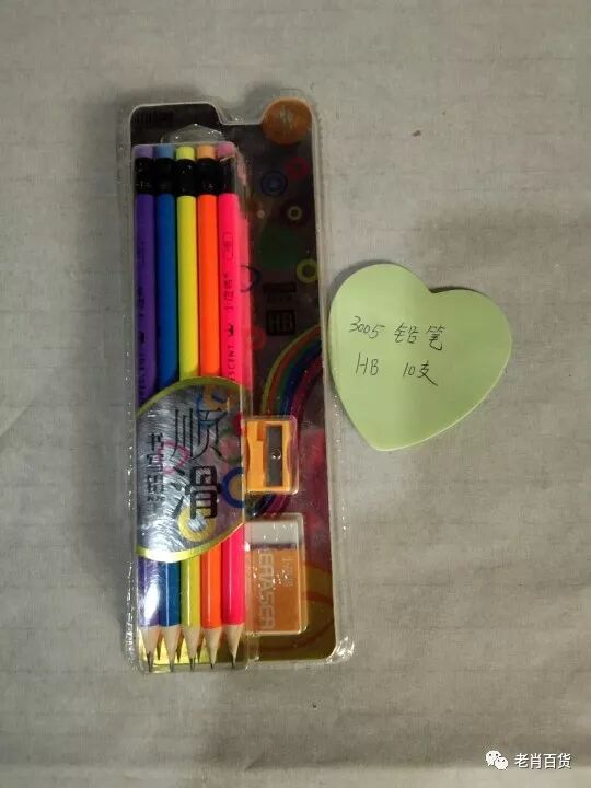 自动笔彩铅笔- 老肖百货 微信公众号文章阅读- WeMP
