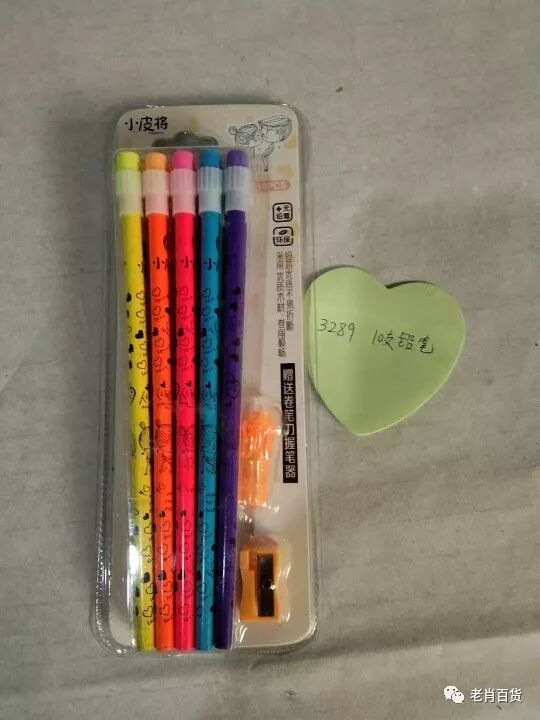 自动笔彩铅笔- 老肖百货 微信公众号文章阅读- WeMP