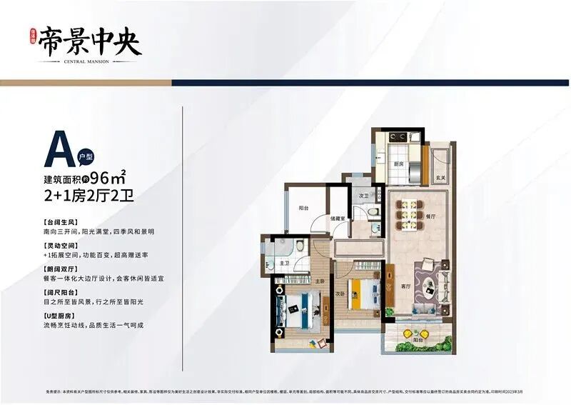 增城新盘，佳泽园帝景*多少钱一平方？