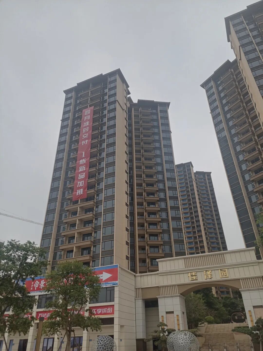 增城新盘，佳泽园帝景*多少钱一平方？